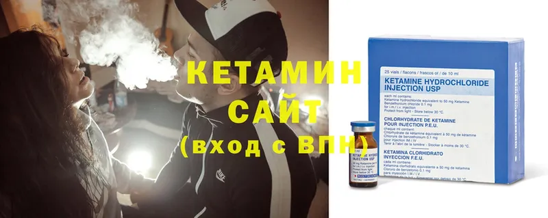 Кетамин ketamine  даркнет официальный сайт  Прохладный  цена наркотик  blacksprut зеркало 